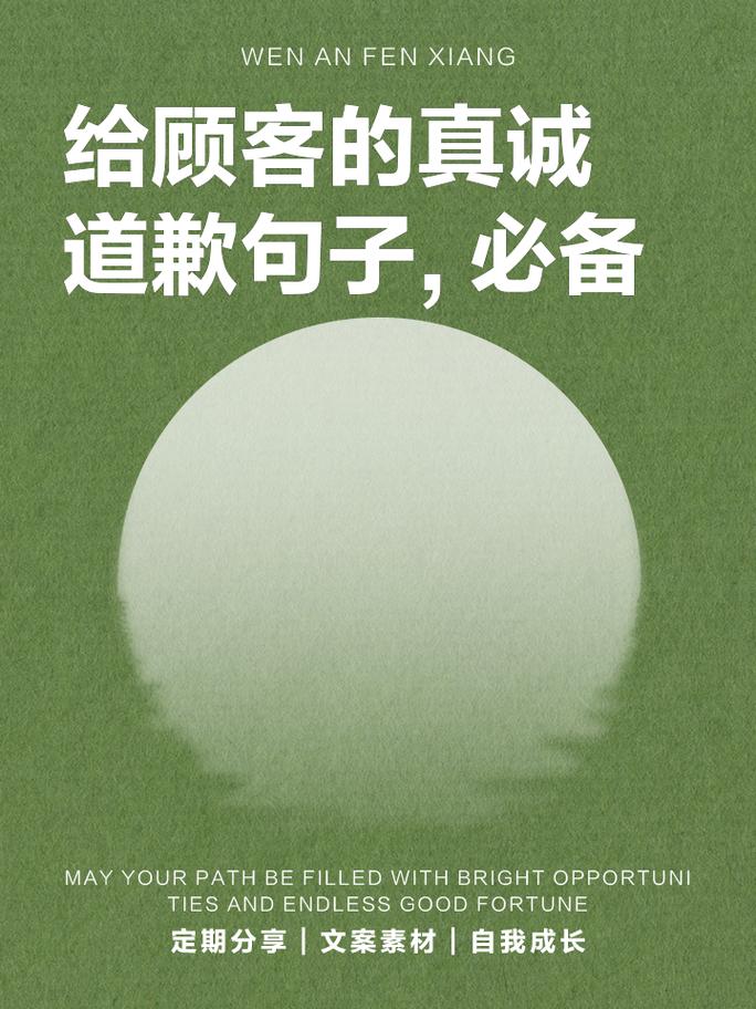 心情语录|高情商的道歉句子 第1张 心情语录|高情商的道歉句子 第1张