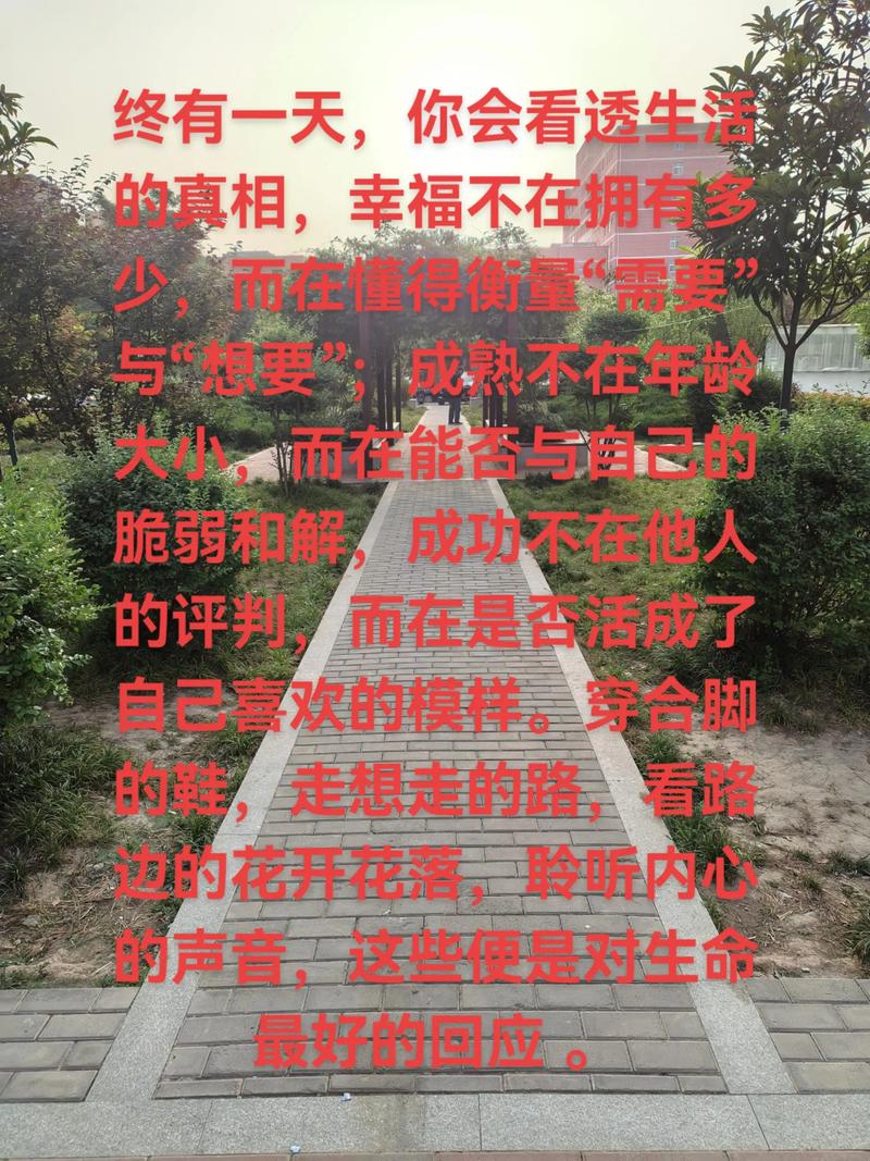 悟透人生的最高境界句子,悟透人生至高境界,洞悉心灵深处的智慧句子 第1张 悟透人生的最高境界句子,悟透人生至高境界,洞悉心灵深处的智慧句子 第1张