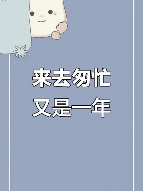 一年又过去的唯美句子 第1张 一年又过去的唯美句子 第1张
