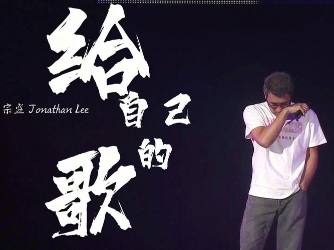 留给自己的歌 第1张 留给自己的歌 第1张
