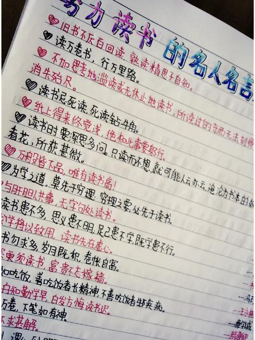 和读书有关的名言，读书启迪智慧，名言荟萃  第1张