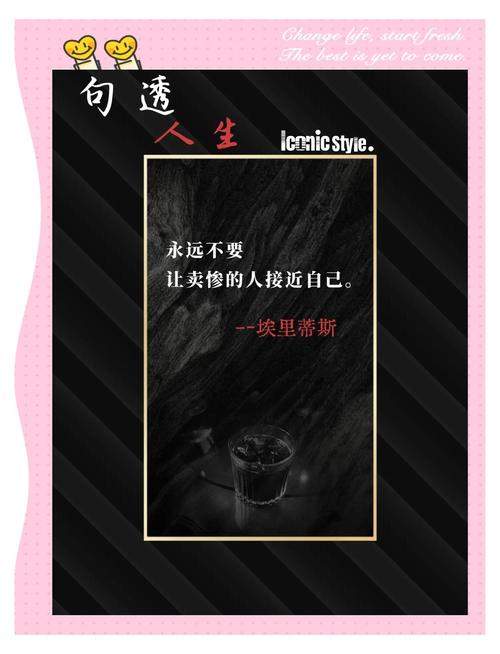 人生哲学语录,人生哲学语录,领悟生命真谛的智慧之言 第1张 人生哲学语录,人生哲学语录,领悟生命真谛的智慧之言 第1张