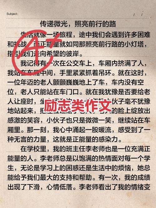 励志文章精选,励志文章精选,激发内心动力,追寻人生目标 第1张 励志文章精选,励志文章精选,激发内心动力,追寻人生目标 第1张