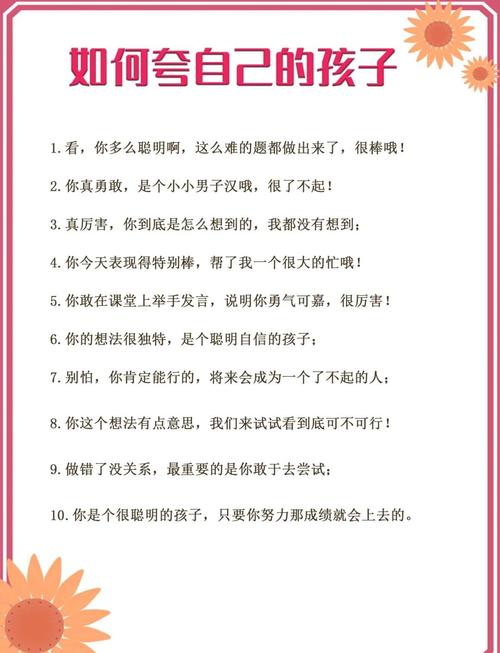 教育孩子的十句金句，教育孩子的十句金句，智慧育儿箴言  第1张
