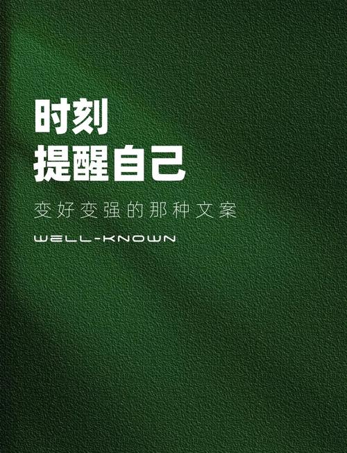 激励语录，激励人生的箴言与励志语录  第1张
