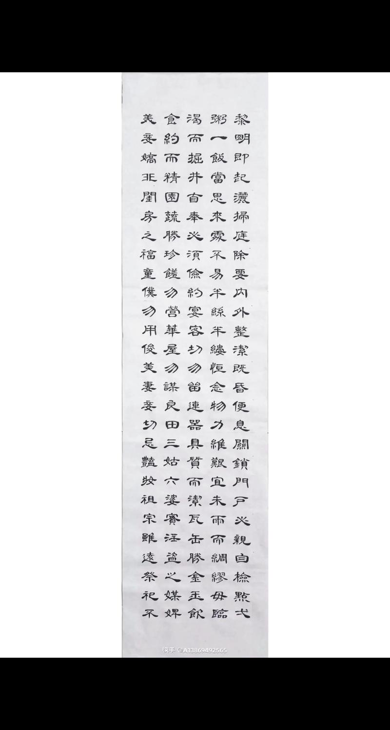 【语文大视野】中国古代十大家训:《朱柏庐治家格言》 第1张 【语文大视野】中国古代十大家训:《朱柏庐治家格言》 第1张