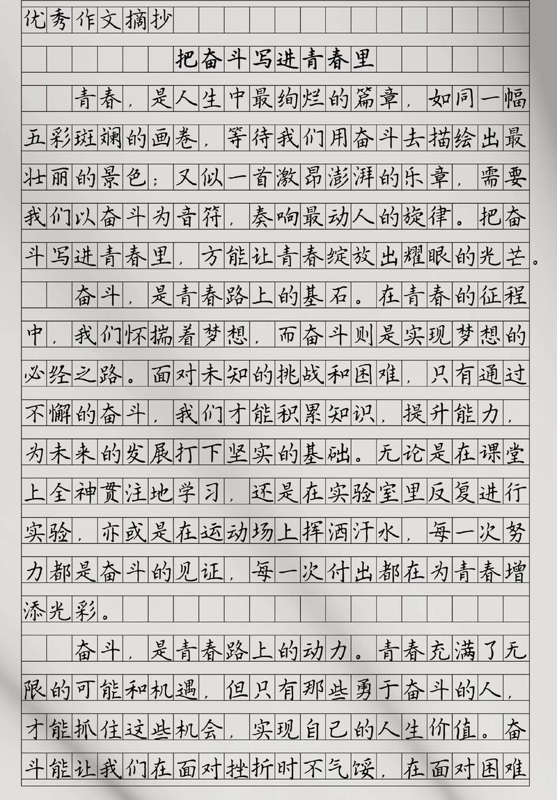 2022年中考语文作文讲练:青春励志类作文(写作指导 范文) 第1张 2022年中考语文作文讲练:青春励志类作文(写作指导 范文) 第1张