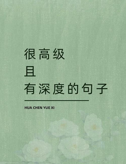 简短又暗含深意的句子,暗藏深意的简短句子 第1张 简短又暗含深意的句子,暗藏深意的简短句子 第1张