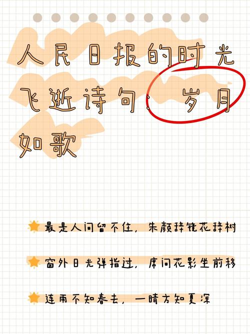 时光飞逝的短句唯美,时光荏苒,岁月如梭的唯美短句 第1张 时光飞逝的短句唯美,时光荏苒,岁月如梭的唯美短句 第1张