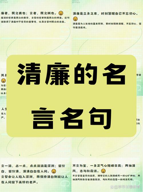 清廉兰州——每日廉语(三百七十五) 第1张 清廉兰州——每日廉语(三百七十五) 第1张
