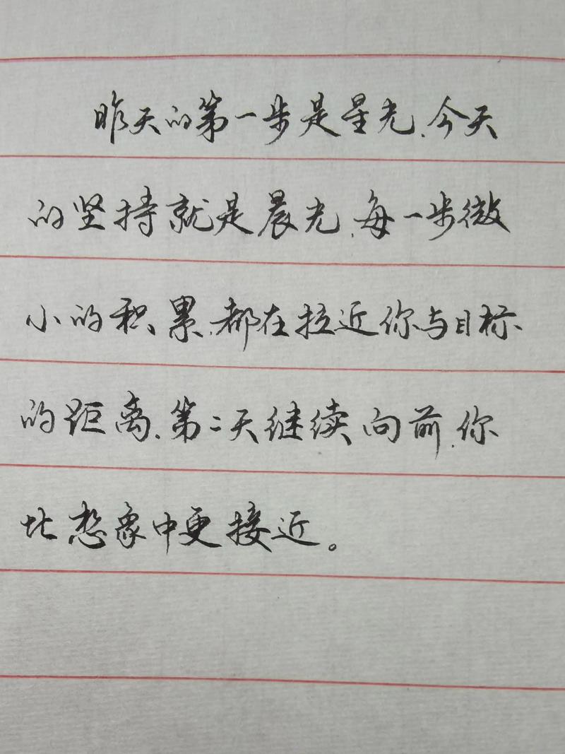 励志美文摘抄300字 第1张 励志美文摘抄300字 第1张