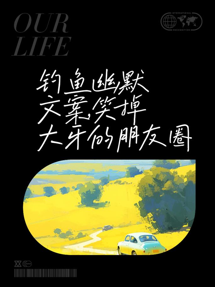 吊起猛物,收获暴笑——20句钓鱼的幽默句子 第1张 吊起猛物,收获暴笑——20句钓鱼的幽默句子 第1张