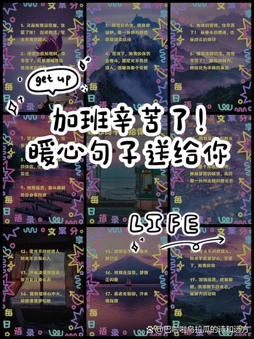 “加班才是真的好”,这组文案有什么大病 第1张 “加班才是真的好”,这组文案有什么大病 第1张