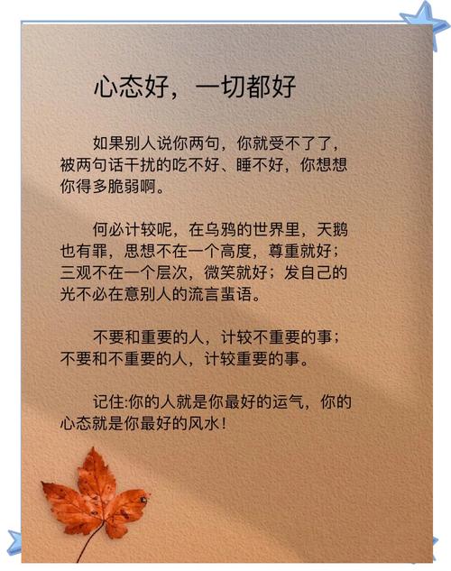 心态好格局大的句子简单,心态宽广,格局显大的人生箴言 第1张 心态好格局大的句子简单,心态宽广,格局显大的人生箴言 第1张