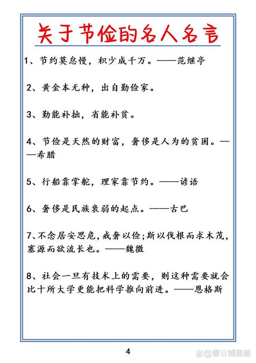 名人名言大全 小学生,小学生名人名言大全 第1张 名人名言大全 小学生,小学生名人名言大全 第1张