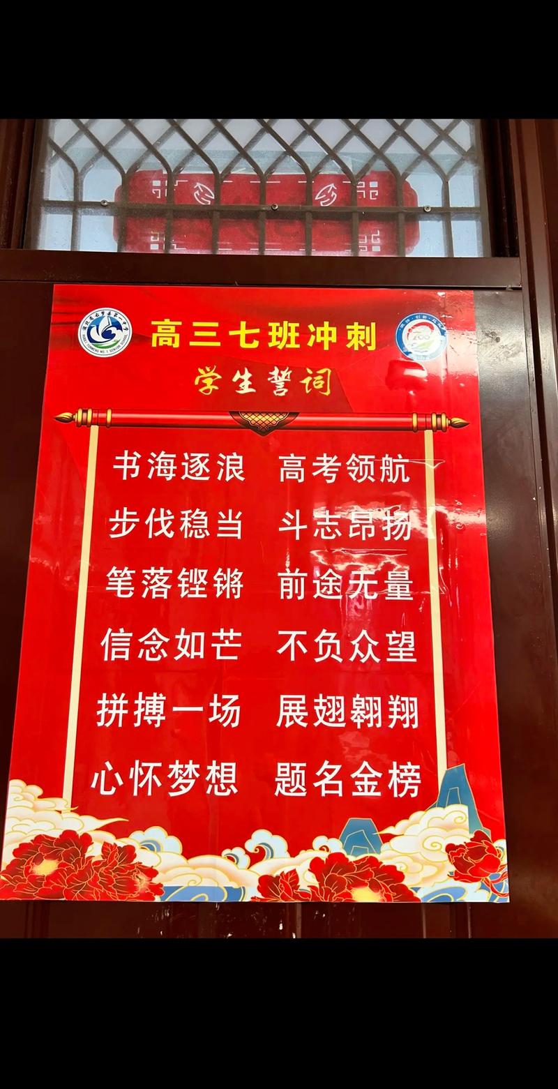 高三冲刺励志语录，高三冲刺，勇往直前的励志语录  第1张