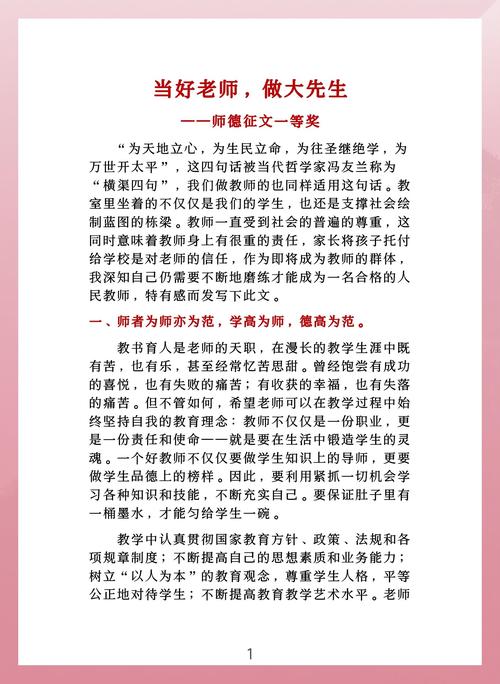 师者润心育人,“不教之教”的课堂 第1张 师者润心育人,“不教之教”的课堂 第1张