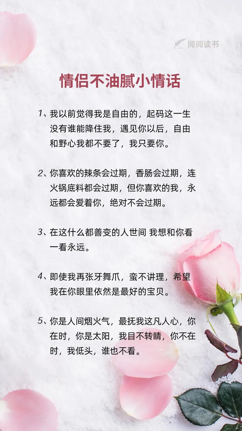 借风拥抱你丨不油腻的小众情话文案 第1张 借风拥抱你丨不油腻的小众情话文案 第1张