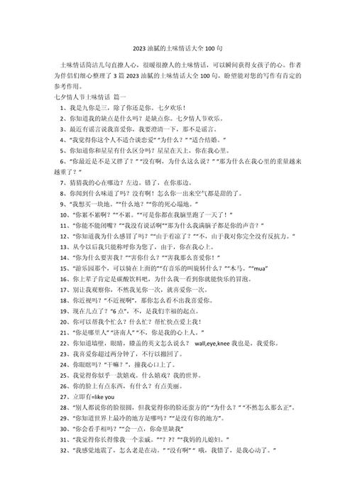 能瞬间逗笑女孩的句子,油腻情话套路大全 第1张 能瞬间逗笑女孩的句子,油腻情话套路大全 第1张