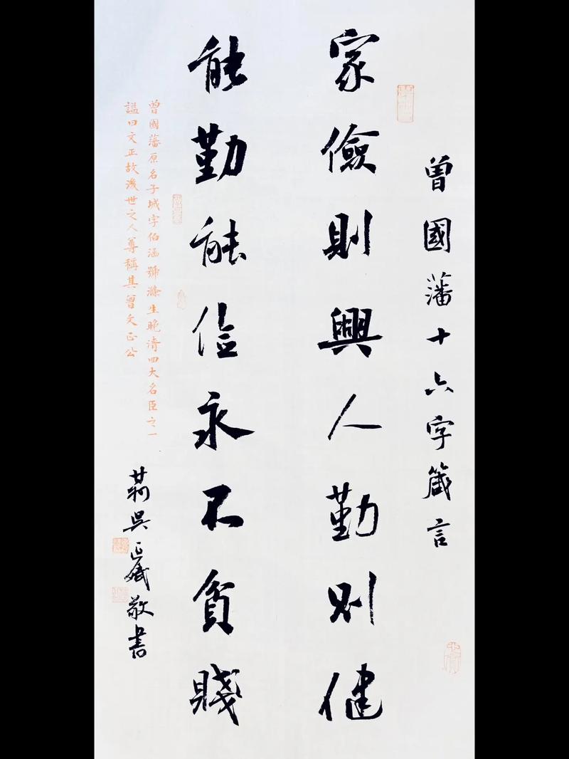 曾国藩10副对联:家勤则兴人勤则健,能勤能俭永不贫贱 第1张 曾国藩10副对联:家勤则兴人勤则健,能勤能俭永不贫贱 第1张