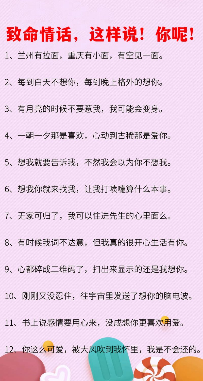 高情商不肉麻表白情话,高情商深情而不肉麻的表白情话标题,,情深不腻,高情商表白之真心倾诉。 第1张 高情商不肉麻表白情话,高情商深情而不肉麻的表白情话标题,,情深不腻,高情商表白之真心倾诉。 第1张