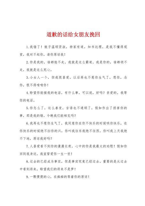 跟女朋友认错的暖心话 第1张 跟女朋友认错的暖心话 第1张
