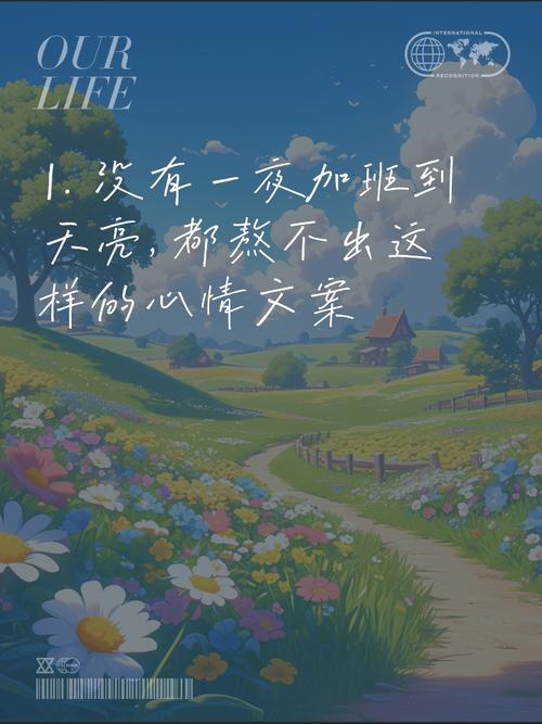 吐槽天天加班的心情说说 不知不觉就加到天明了 第1张 吐槽天天加班的心情说说 不知不觉就加到天明了 第1张