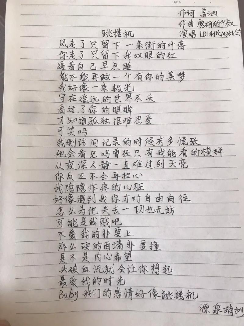 这些励志暖心、文采不俗的歌词,做题记做开头很给力 第1张 这些励志暖心、文采不俗的歌词,做题记做开头很给力 第1张