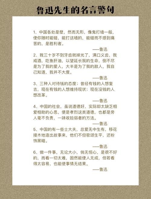 名言警句摘抄大全短句,名言警句摘抄大全,短句精选集 第1张 名言警句摘抄大全短句,名言警句摘抄大全,短句精选集 第1张