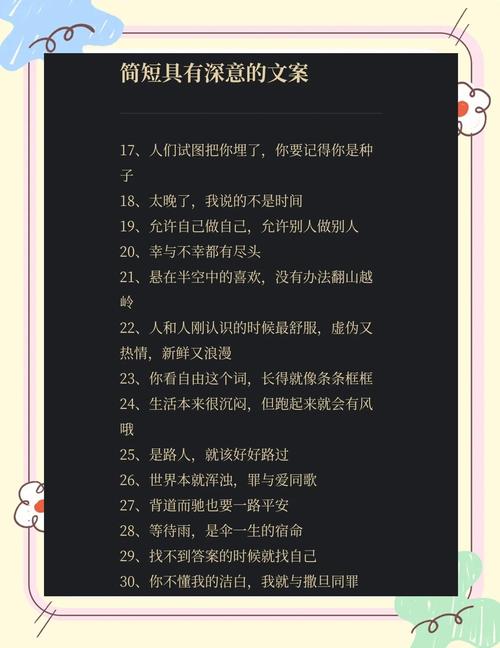 简短有深意的句子,深邃人生短句,一语道破世间事。 第1张 简短有深意的句子,深邃人生短句,一语道破世间事。 第1张