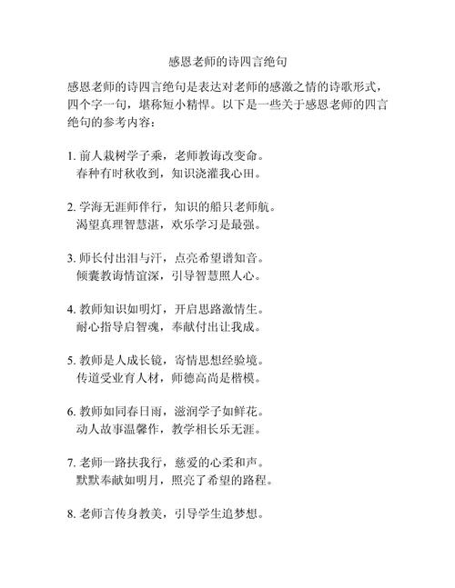 关于感恩老师的名言名句,感恩老师,赞美师恩的名言佳句 第1张 关于感恩老师的名言名句,感恩老师,赞美师恩的名言佳句 第1张