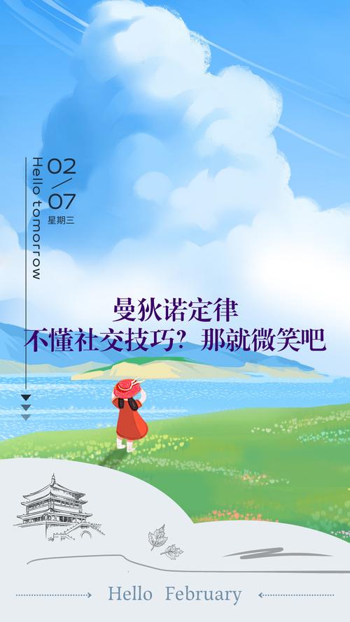 销售中的“曼狄诺定律”  第1张