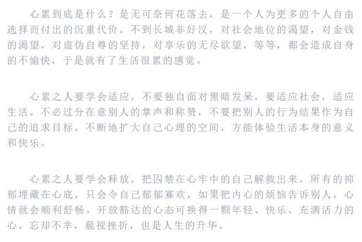 轻装上阵人生会更美好 第1张 轻装上阵人生会更美好 第1张