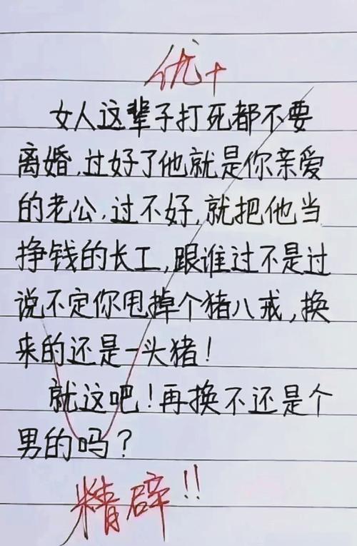 搞笑段子短句,搞笑金句,笑破你的肚皮! 第1张 搞笑段子短句,搞笑金句,笑破你的肚皮! 第1张