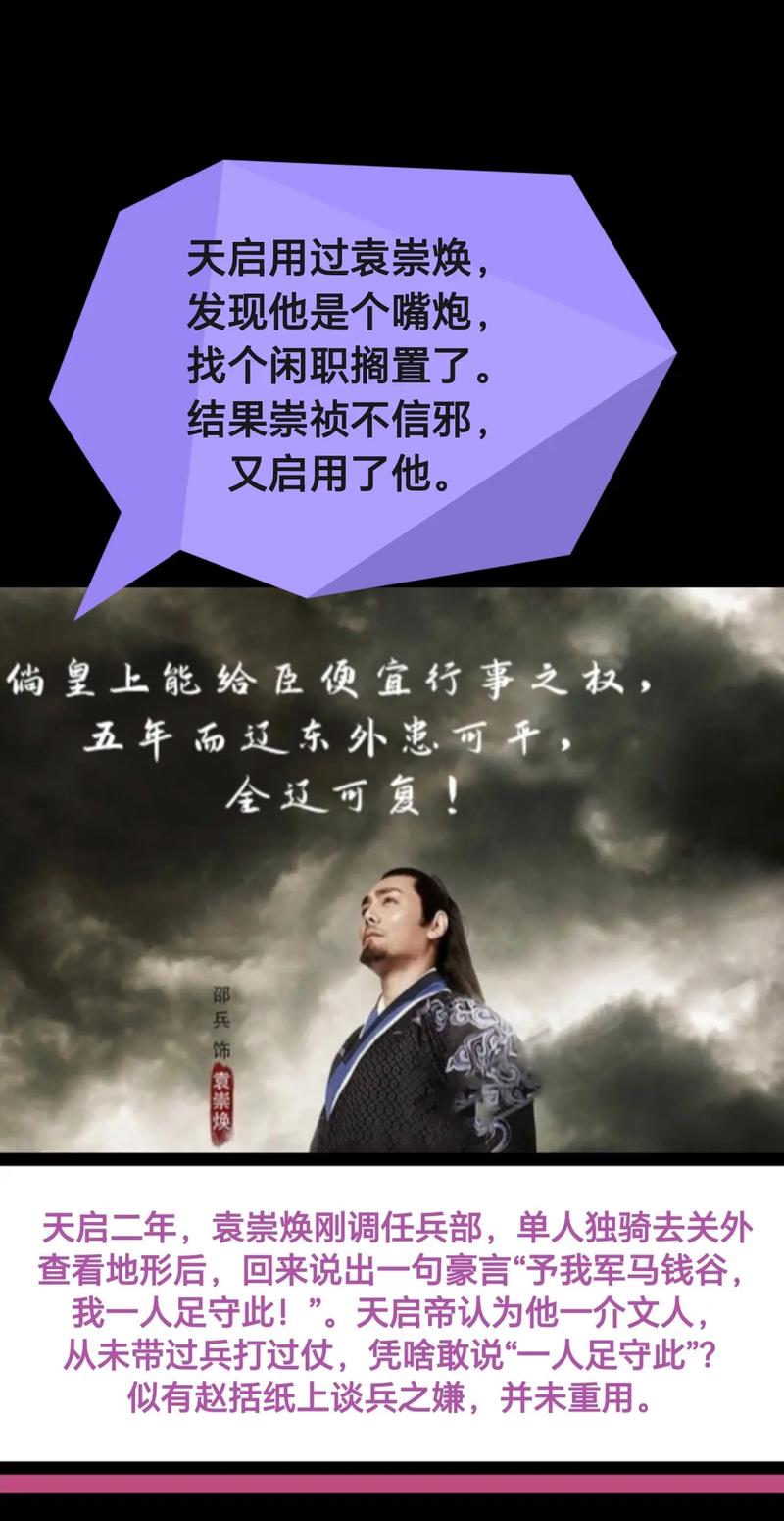 从袁崇焕被杀所想到的 第1张 从袁崇焕被杀所想到的 第1张