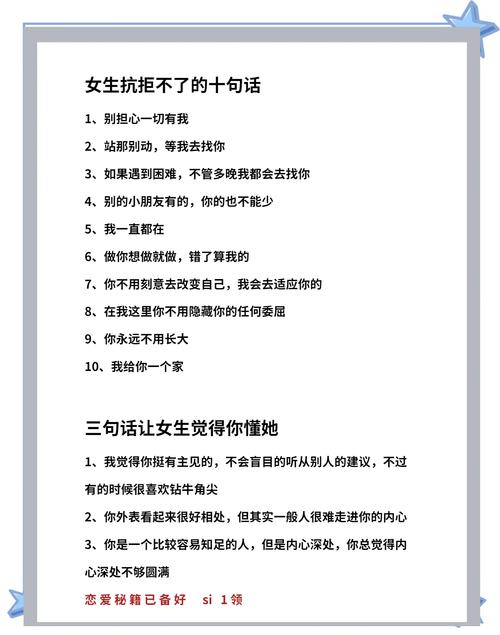 十句情话打动女人心,十句情话,温暖她的心扉 第1张 十句情话打动女人心,十句情话,温暖她的心扉 第1张