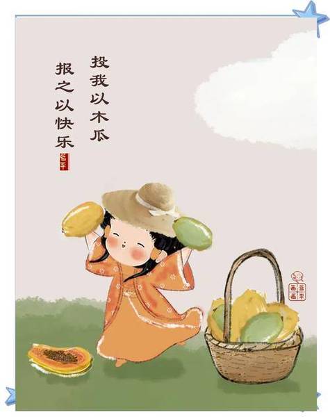 投我以木桃报之以琼瑶 第1张 投我以木桃报之以琼瑶 第1张