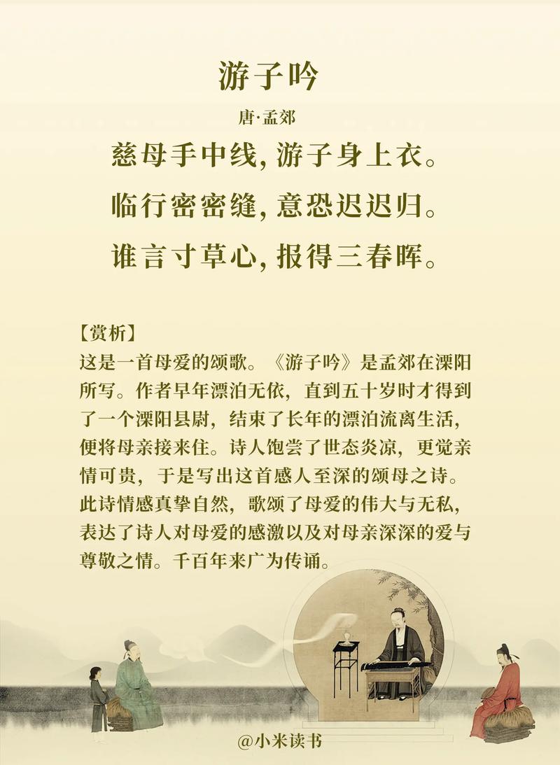 给妈妈的诗 第1张 给妈妈的诗 第1张