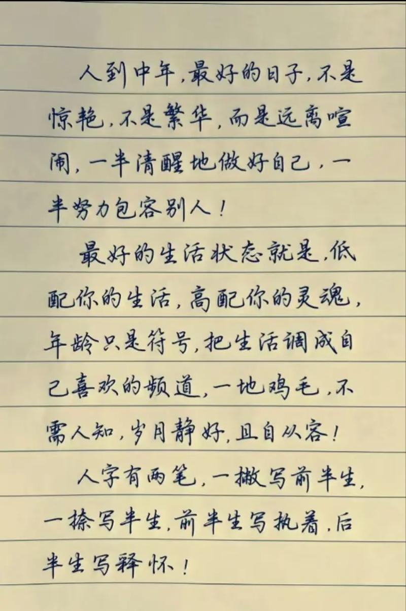 人生感悟的精湛短句,人生路上的精湛短句感悟 第1张 人生感悟的精湛短句,人生路上的精湛短句感悟 第1张