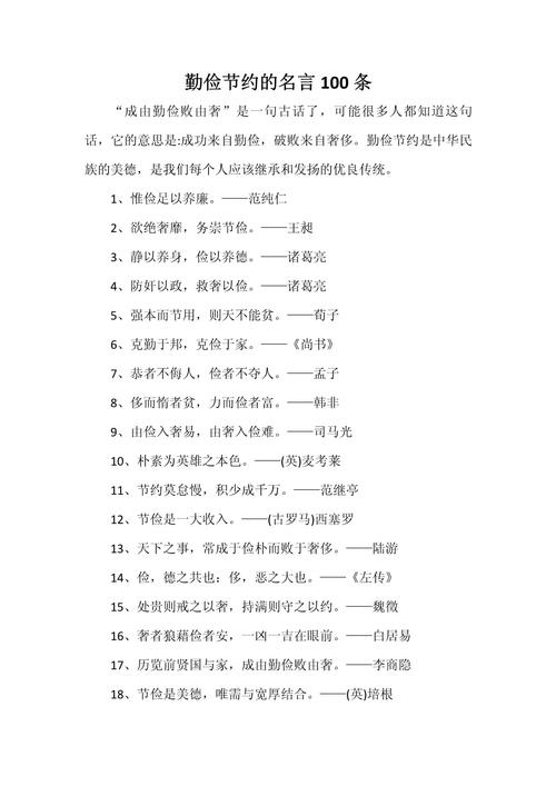 名人名言大全100条，名人名言精选集，百条名人名言大全  第1张