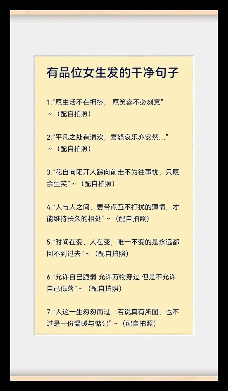 特别走心的干净短句,走心短句,纯净的心灵之语 第1张 特别走心的干净短句,走心短句,纯净的心灵之语 第1张