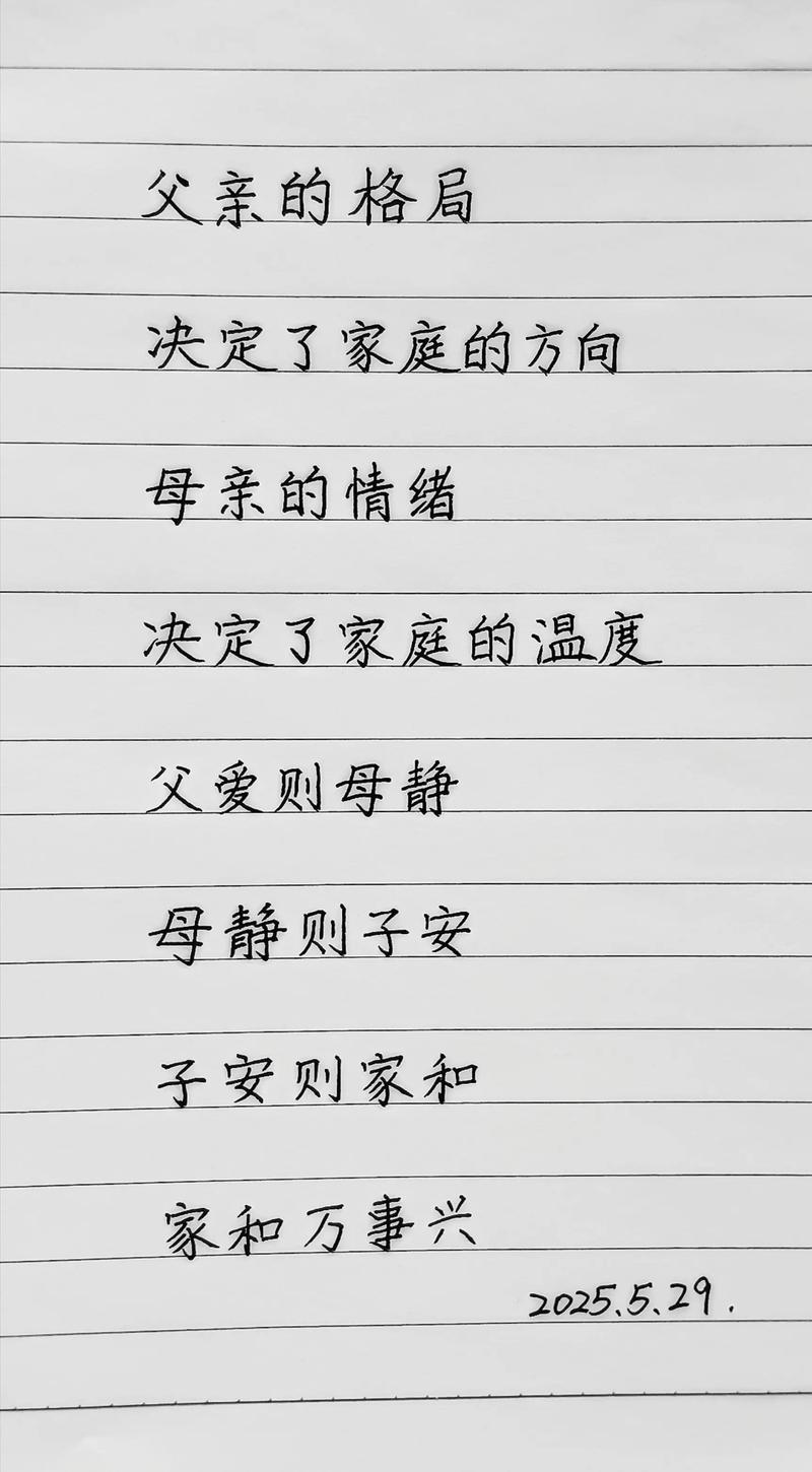 关于父爱母爱的名言名句,父爱母爱的名言名句,珍视亲情,感悟爱的力量 第1张 关于父爱母爱的名言名句,父爱母爱的名言名句,珍视亲情,感悟爱的力量 第1张