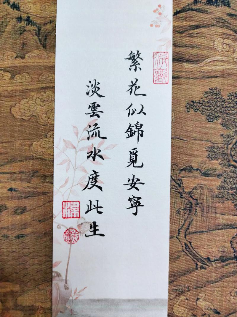 纵然年华似水,不枉如花美眷 第1张 纵然年华似水,不枉如花美眷 第1张