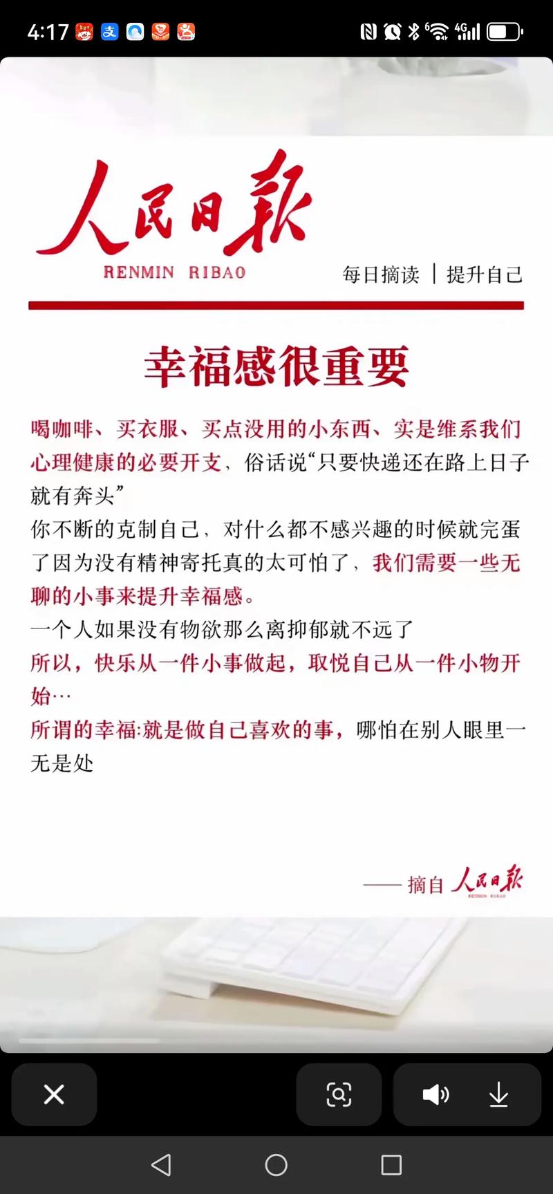 幸福常常在别人眼里 第1张 幸福常常在别人眼里 第1张