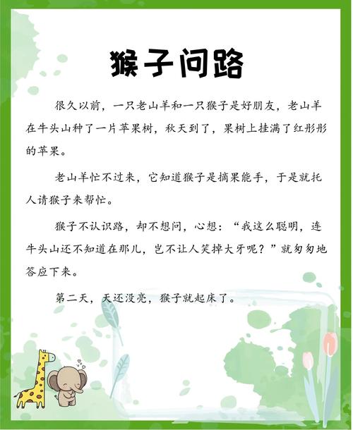 小故事大道理100篇，小故事大道理精选集（100篇）  第1张
