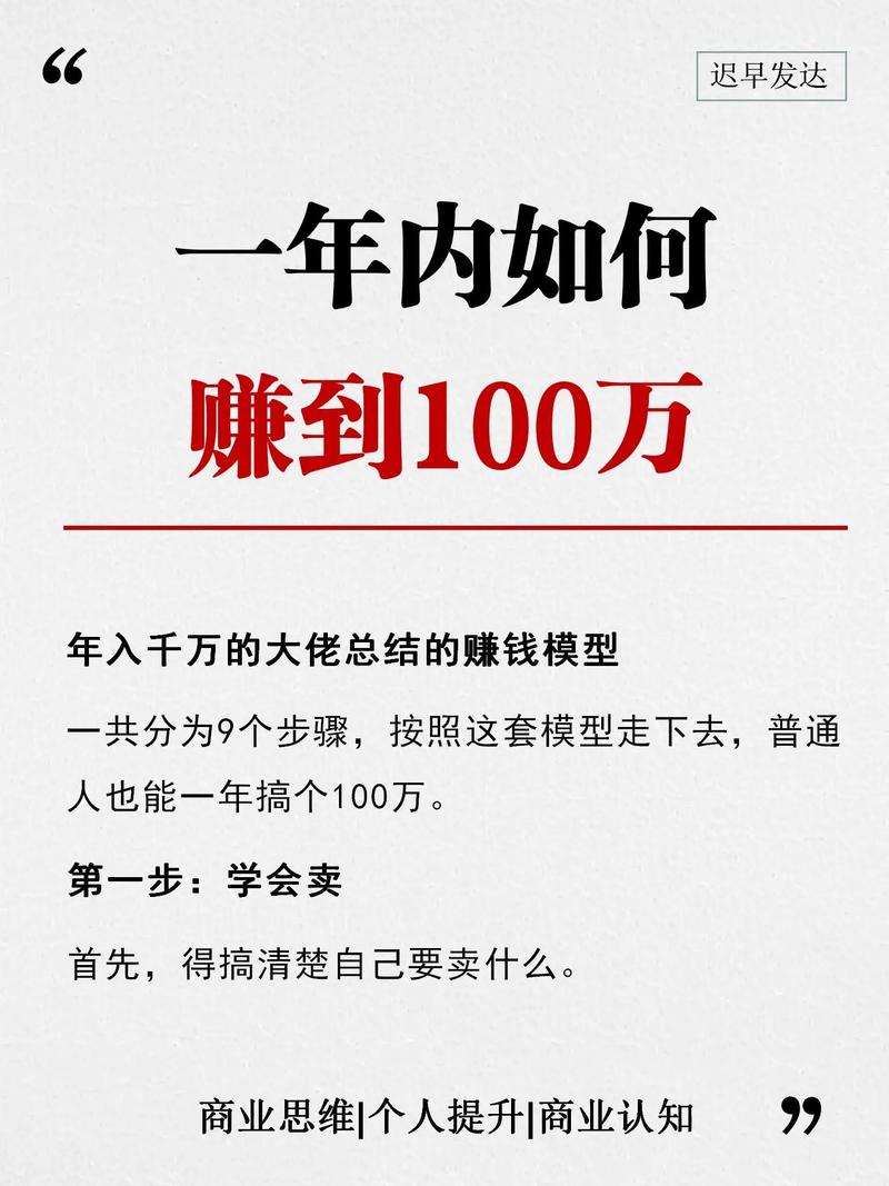 正常人怎么在一年内挣够20万？  第1张