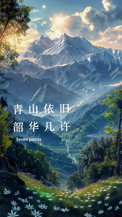 青山青又青 第1张 青山青又青 第1张