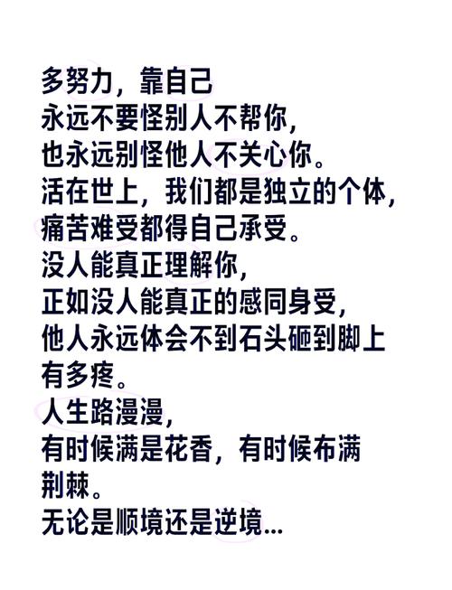 努力句子 致自己短句,努力前行,致自己,砥砺前行的短句 第1张 努力句子 致自己短句,努力前行,致自己,砥砺前行的短句 第1张