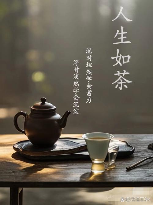 情浓如茶,情淡亦如茶…… 第1张 情浓如茶,情淡亦如茶…… 第1张