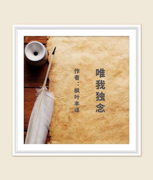 独念  第1张